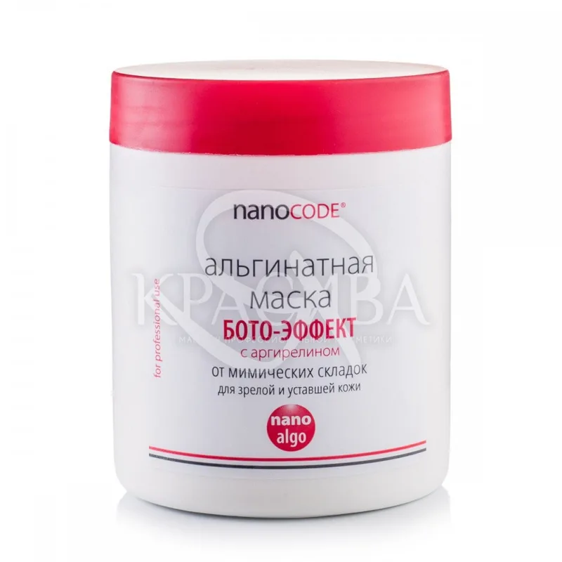 Альгінатна маска "Бото-Ефект", з аргерилином - NanoCode
