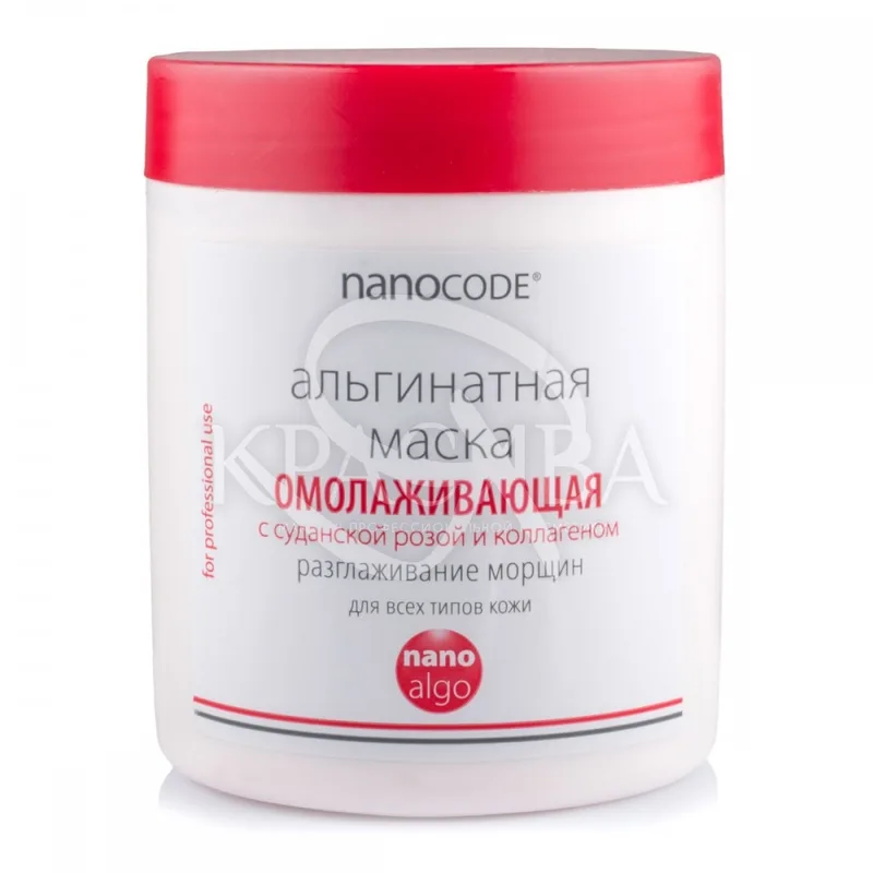 Альгінатна маска для обличчя "Молодості" - NanoCode