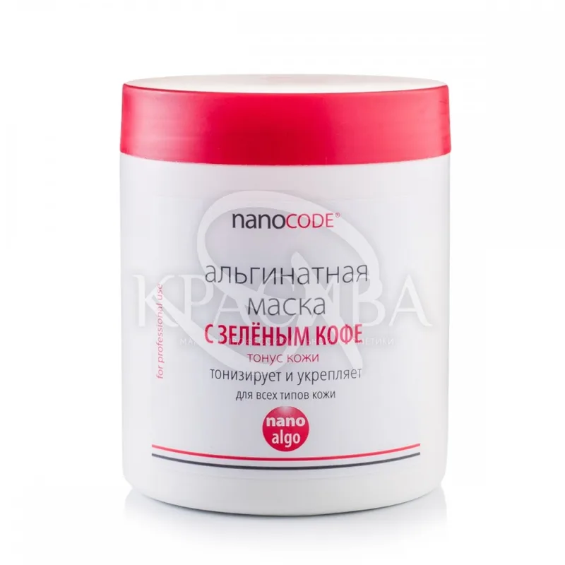 Альгінатна маска для обличчя з зеленим кава - NanoCode