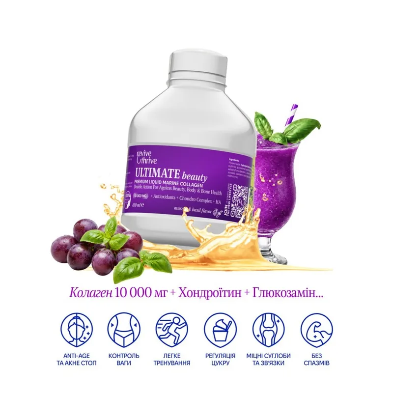 ReviveAndThrive ULTIMATE beauty Колагеновий комплекс мускат-базилік 450 мл