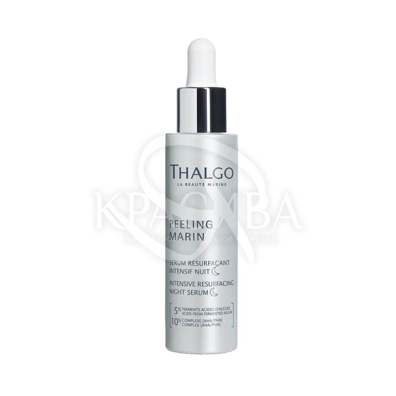 Intensive Resurfacing Night Serum - Peeling Marin | сироватка інтенсивна відновлююча нічна THALGO