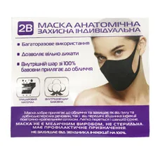 Маска анатомічна захисна індивідуальна, 2В розмір M/L