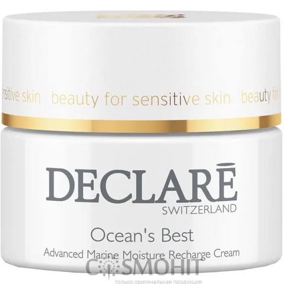 Інтенсивний зволожуючий крем з морськими екстрактами Declare Ocean's Best Advanced Marine Moisture Recharge Cream 50 мл