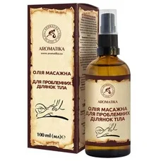 Олія Ароматика косметична масажне для проблемних ділянок тіла