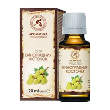 Олія Ароматика косметична виноградних кісточок