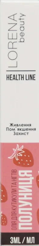 Олія для кутикули та нігтів LORENA beauty полуниця 3 мл