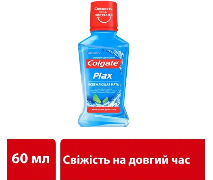 Colgate PLAX Освіжаюча м'ята антибактеріальний ополіскувач порожнини рота, 60 мл (8850006931509)