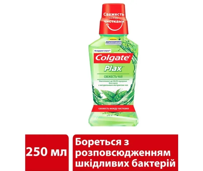 Colgate PLAX Свіжість Чаю антибактеріальний ополіскувач порожнини рота, 250 мл (8850006304723)