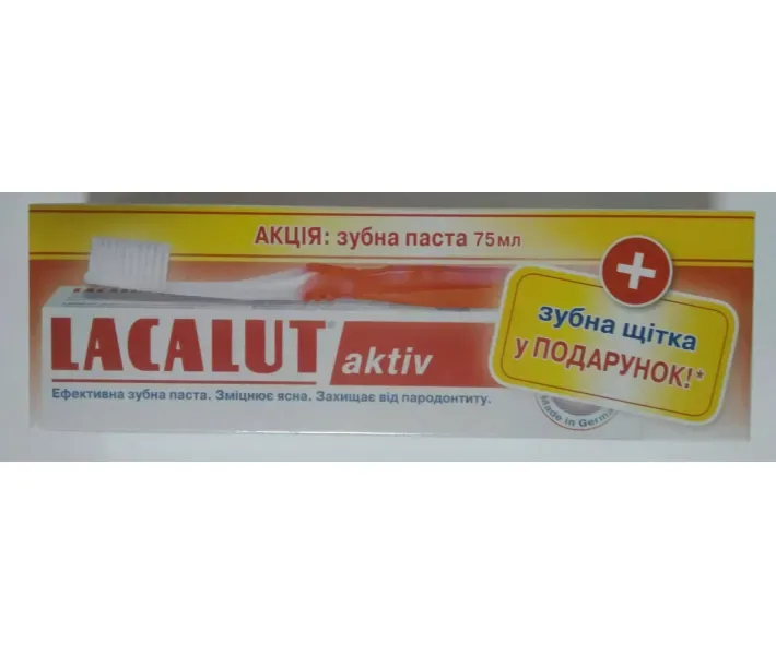 Зубна паста Lacalut Aktiv, 75 мл + зубна щітка в подарунок