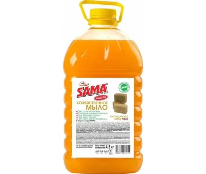 Мыло SAMA Жидкое хозяйственное, 4.5 л