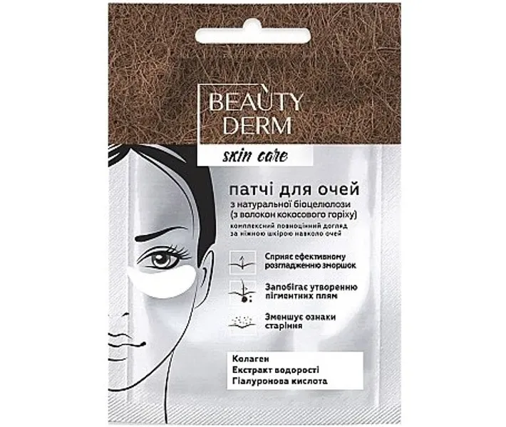 Біоцеллюлозние патчі під очі BeautyDerm з волокон кокосового горіха, 1 пара