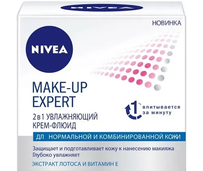 Крем-флюїд зволожуючий Nivea Make-Up Expert для нормальної та комбінованої шкіри, 50 мл