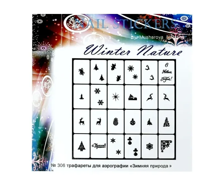 Трафарет для аерографии многоразовый №306, зимняя природа (0088542)