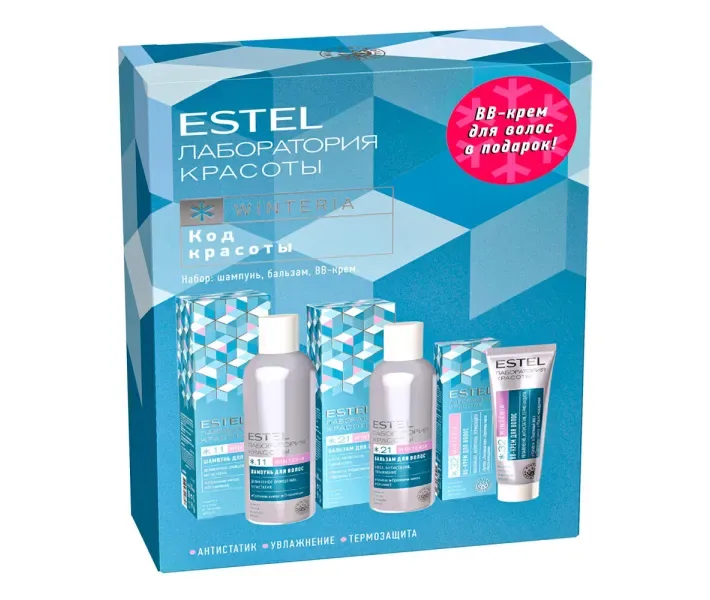 Набор Код красоты Estel Beauty Hair Lab Winteria, (шампунь, бальзам, bb-крем) (BHL/SET1)