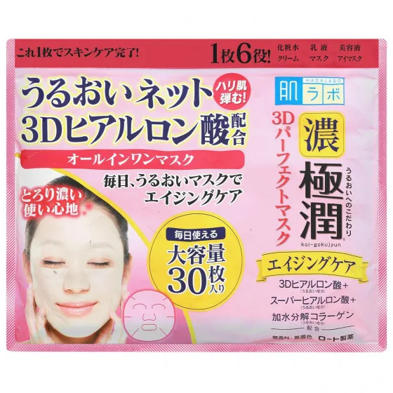 Тканинна антивікова гіалуронова маска Hada Labo Gokujyun 3D Perfect Mask 30 шт