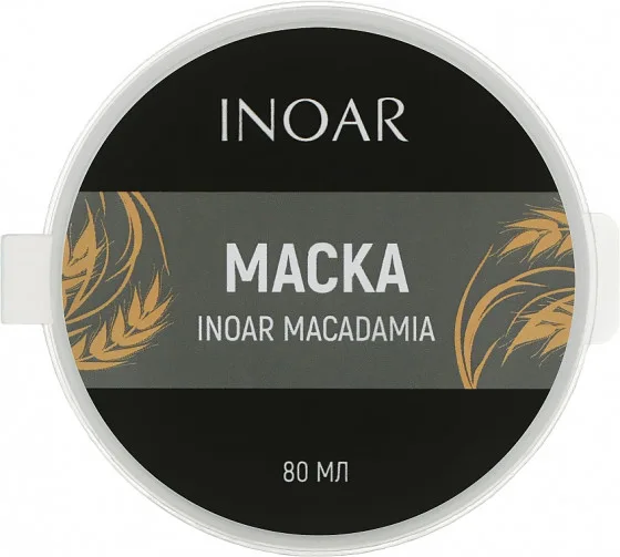 Inoar Macadamia Hydration Mask - Маска "Ліпідний догляд за волоссям. Макадамія"