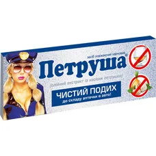 Петруша капсули КВЗ №10
