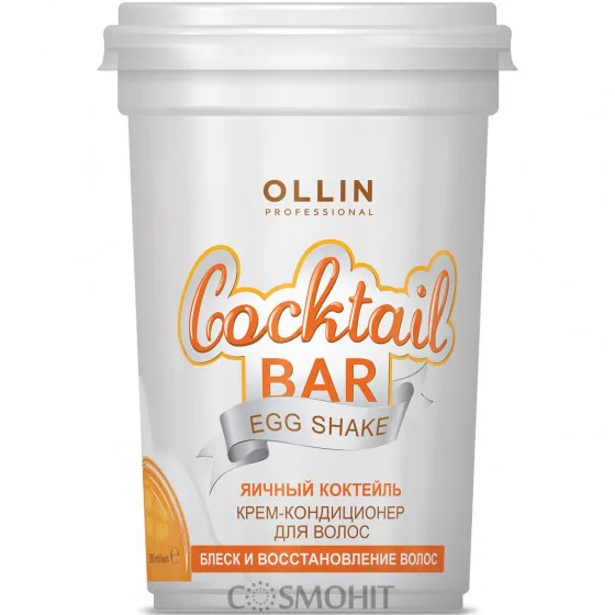 OLLIN Cocktail Bar Hair Cream Conditioner Egg Shake - Крем-кондиціонер для блиску і відновлення волосся "Яєчний коктейль"