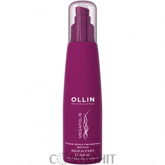 OLLIN Megapolis Keratin Plus - Кератин плюс