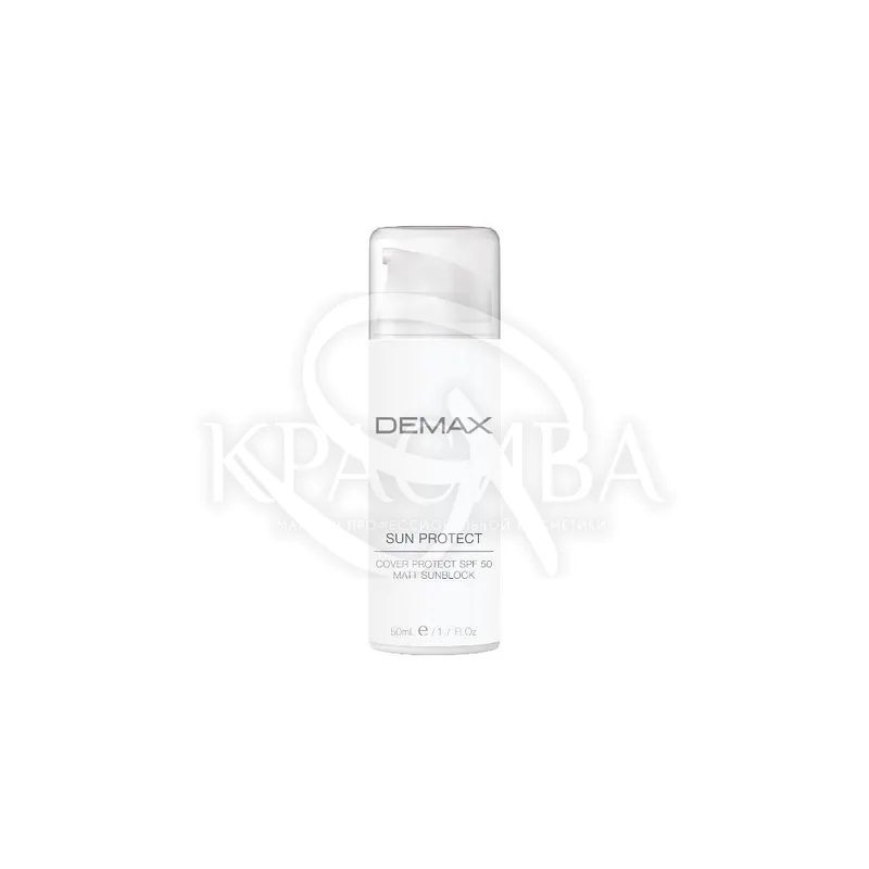Захисний матуючий санблок SPF50 30 мл