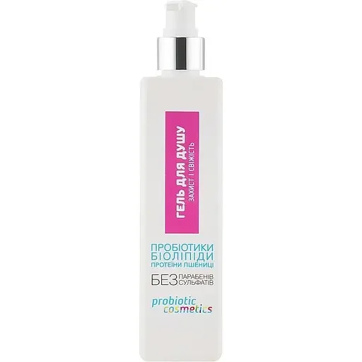Гель для душу Probiotic Cosmetics захист і свіжість 300 мл
