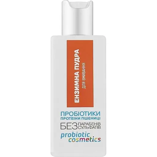 Пудра ензимна Probiotic Cosmetics 50 г