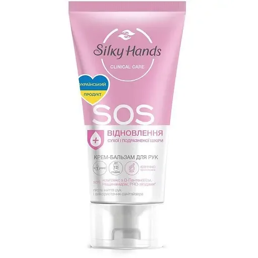 Крем-бальзам для рук Silky Hands SOS-відновлення 45 мл