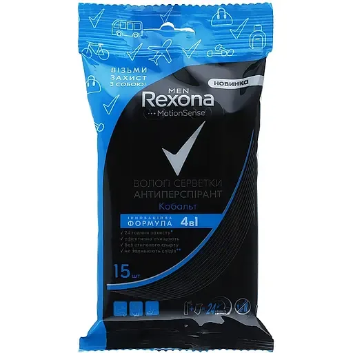 Серветки вологі антиперспірант Rexona Men Cobalt 15 шт.