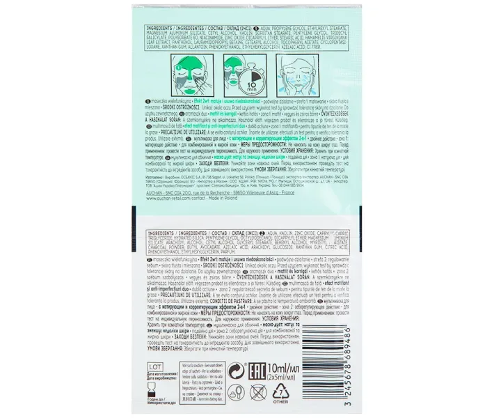 Маска для обличчя Cosmia 2 в 1 з матуючим і коригуючих ефектом, 2х5 мл