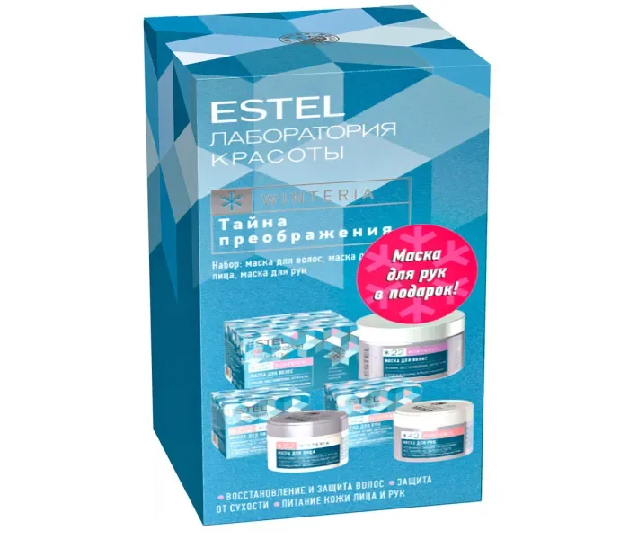 Набір Таємниця перетворення Estel Beauty Skin Lab Winteria, (маски для волосся, рук, обличчя) (BHL/SET4)