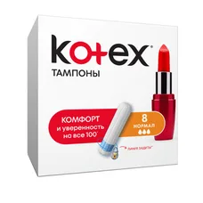 Тампони Kotex нормал