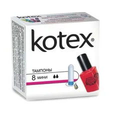 Тампони Kotex міні