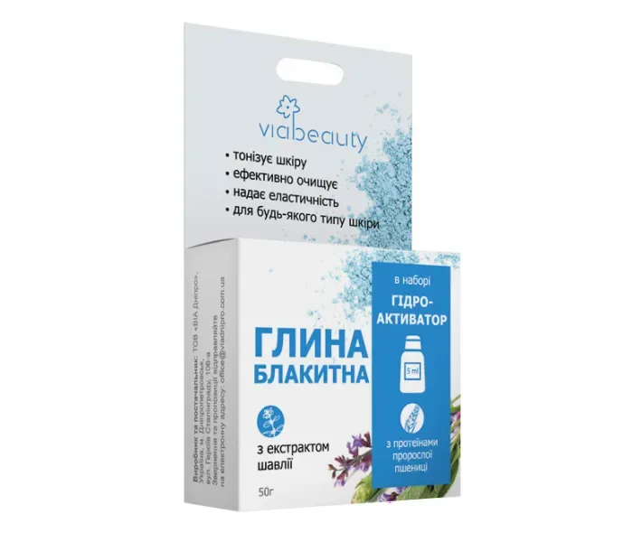 Глина блакитна Vici Beauty Екстракт шавлії, 50 г
