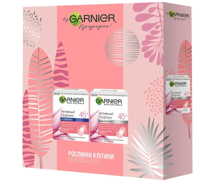 Набір Garnier Skin Naturals Активний Ліфтінг 45+