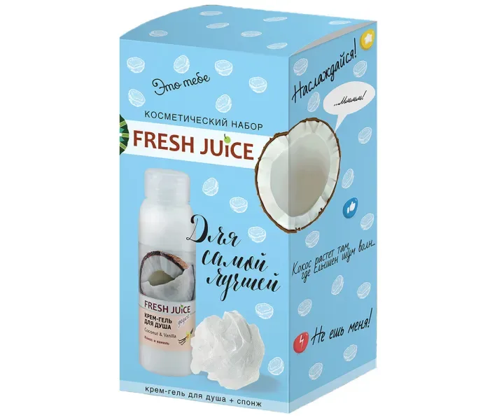 Косметичний набір Fresh Juice Fancy dream