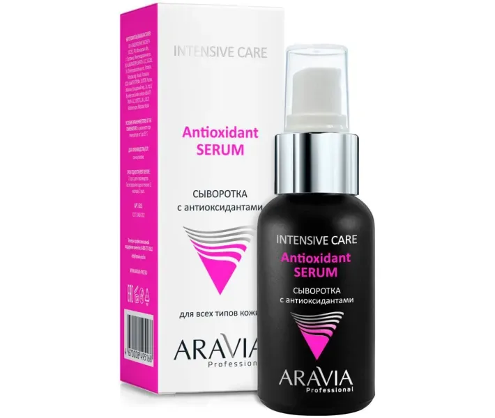 Сироватка з антиоксидантами Aravia Professional Antioxidant-Serum 50 мл (6315)