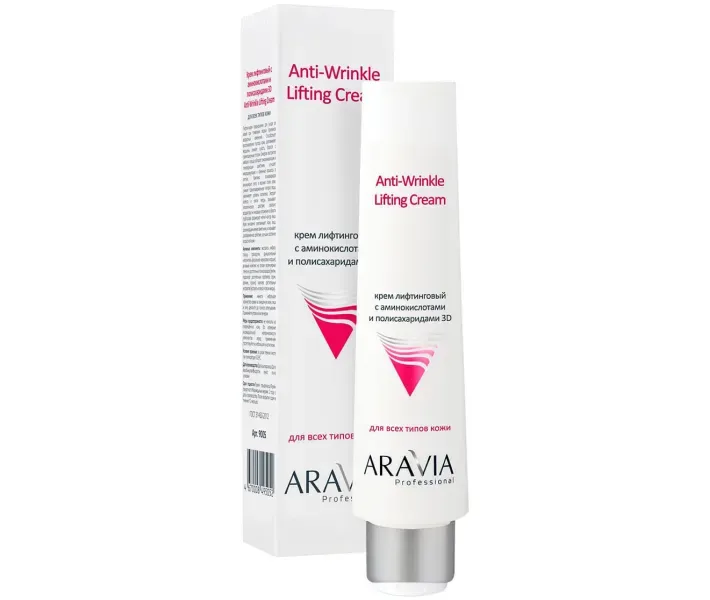 Крем ліфтинговий з амінокислотами і полісахариди Aravia Professional 3D Anti-Wrinkle Lifting Cream 100 мл (9005)