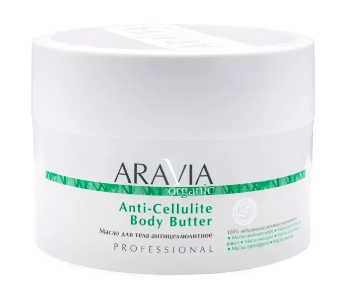 Масло для тіла Aravia Organic Anti-Cellulite Body Butter антицелюлітний 150 мл (7037)
