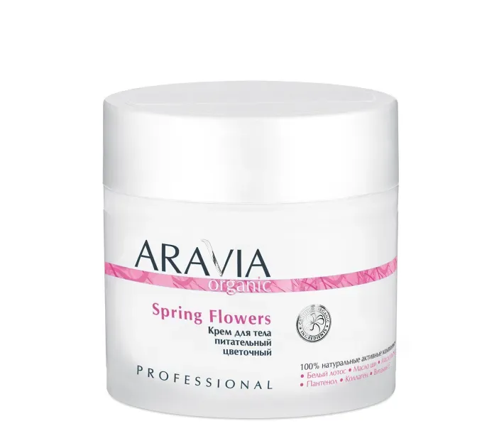 Крем для тіла Aravia Organic Spring Flowers живильний квітковий, 300 мл (7031)