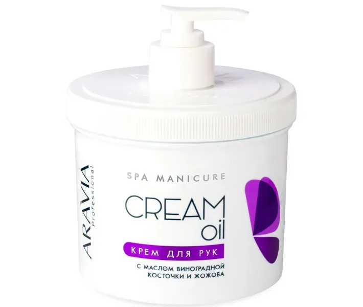 Крем для рук Cream Oil з маслом виноградної кісточки і жожоба Aravia Professional