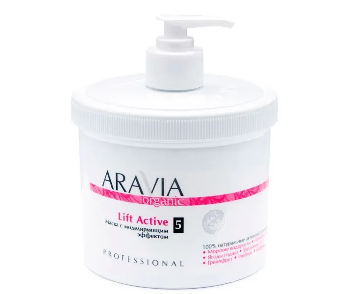 Маска з моделюючим ефектом Aravia Organic Lift Active 550 мл (7014)