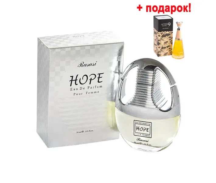 Парфумована вода для жінок Rasasi Hope Women 50мл (MM30122) + парфюмированная жіноча вода After 9 Silver Emper 100 мл (MM35620) в подарунок!