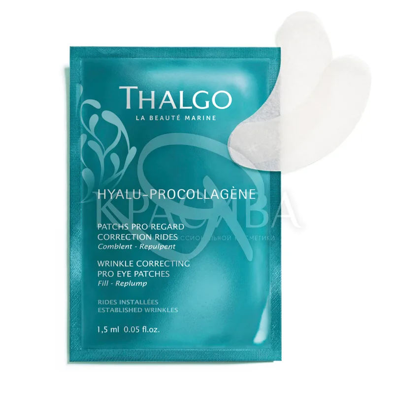 Wrinkle Correcting Pro Mask - Hyalu-Procollagen | маска для корекції зморшок THALGO