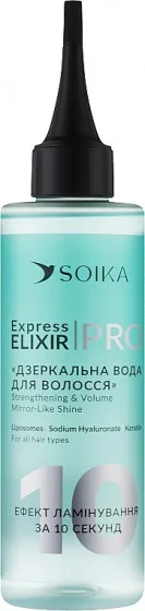 Soika Express Elixir Strenghthening & Volume - Дзеркальна вода для зміцнення та об'єму волосся