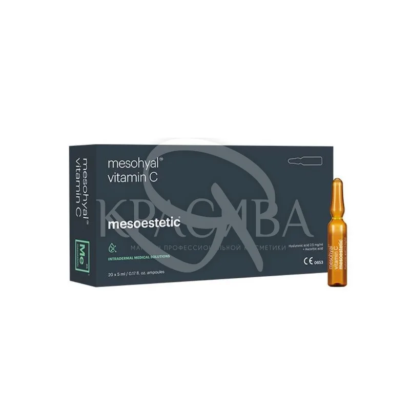 Мезогіал Vitamin C 20% + гіалуронова кислота 2,5 мг/мл