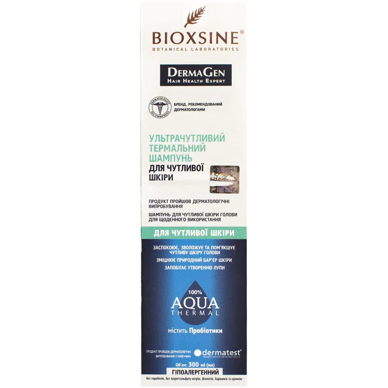 Шампунь Bioxsine Derma Gen Аква Термал для чутливої ​​шкіри голови 300 мл