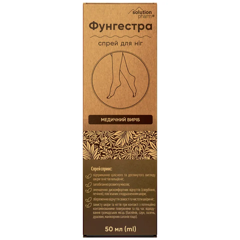 Фунгестра спрей для ніг флакон 50 мл Solution Pharm