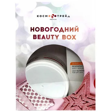 Новорічний Beauty Box - Догляд за тілом Podopharm Set (ser/200ml + scrubr/600g)