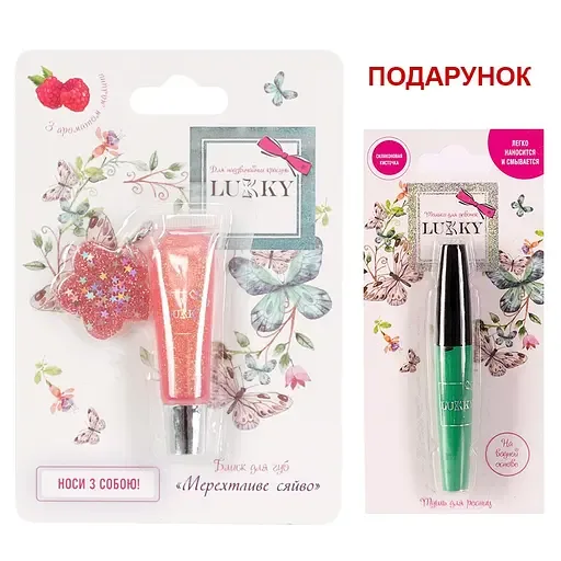 Блиск для губ Мерехтливе сяйво для дітей Lukky + подарунок (SL-102)