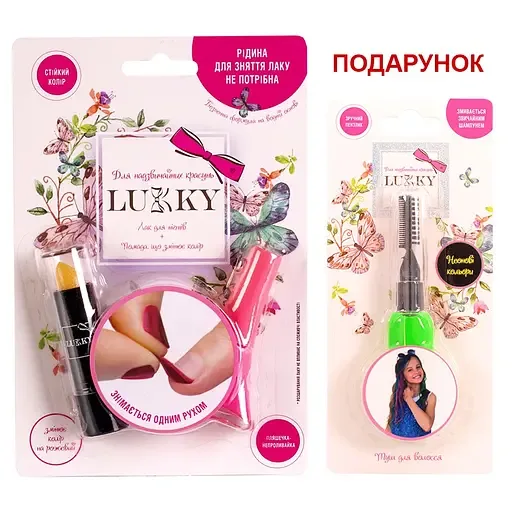 Набір дитячої косметики Lukky + подарунок (SL-103)